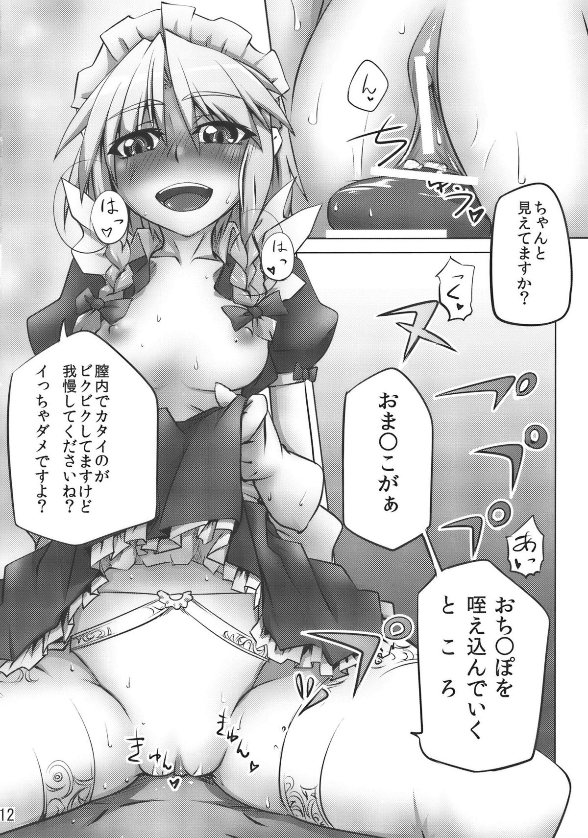 Scarlet Rule page 12 full