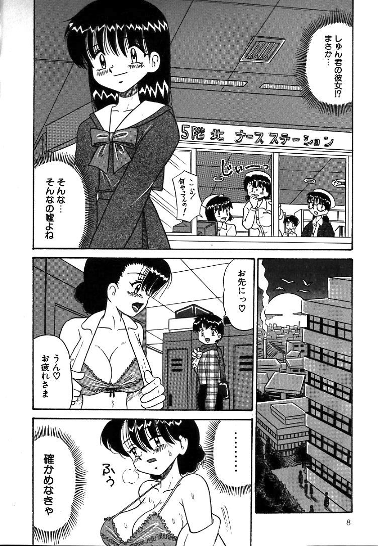 Urekko File page 10 full