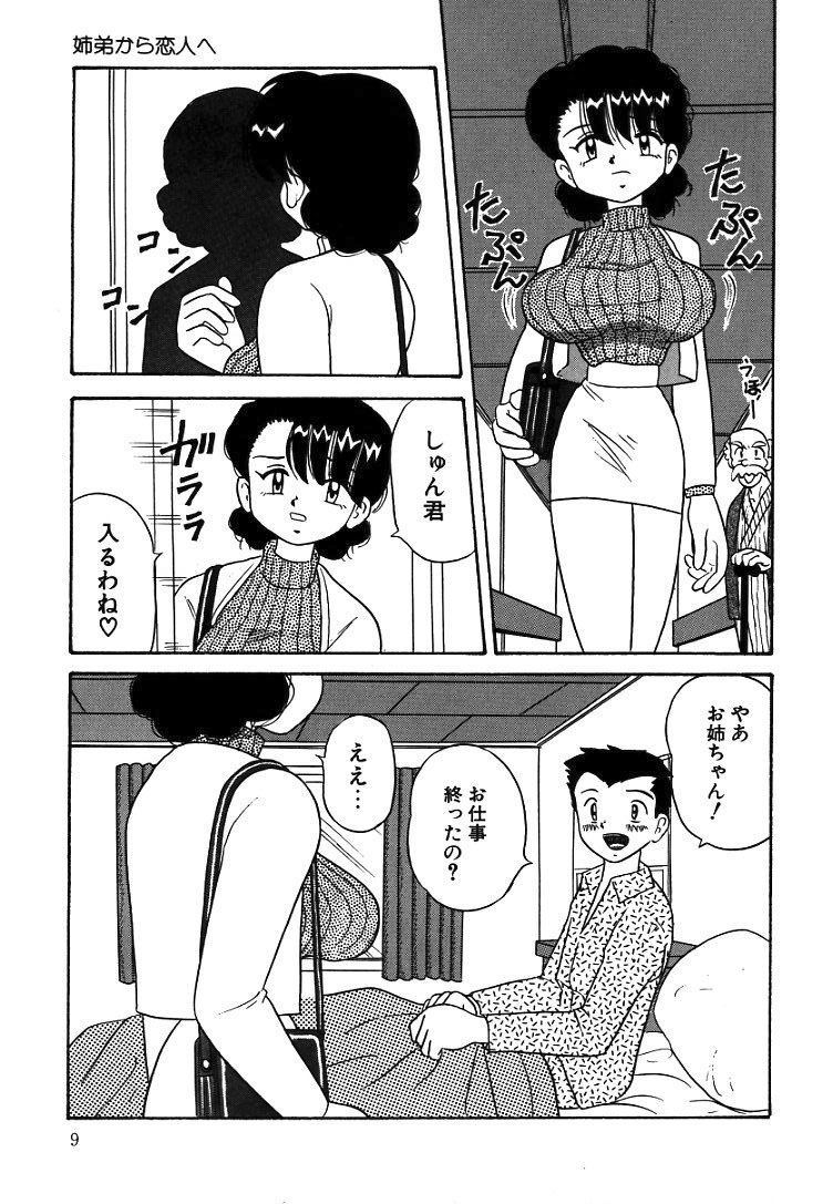 Urekko File page 11 full