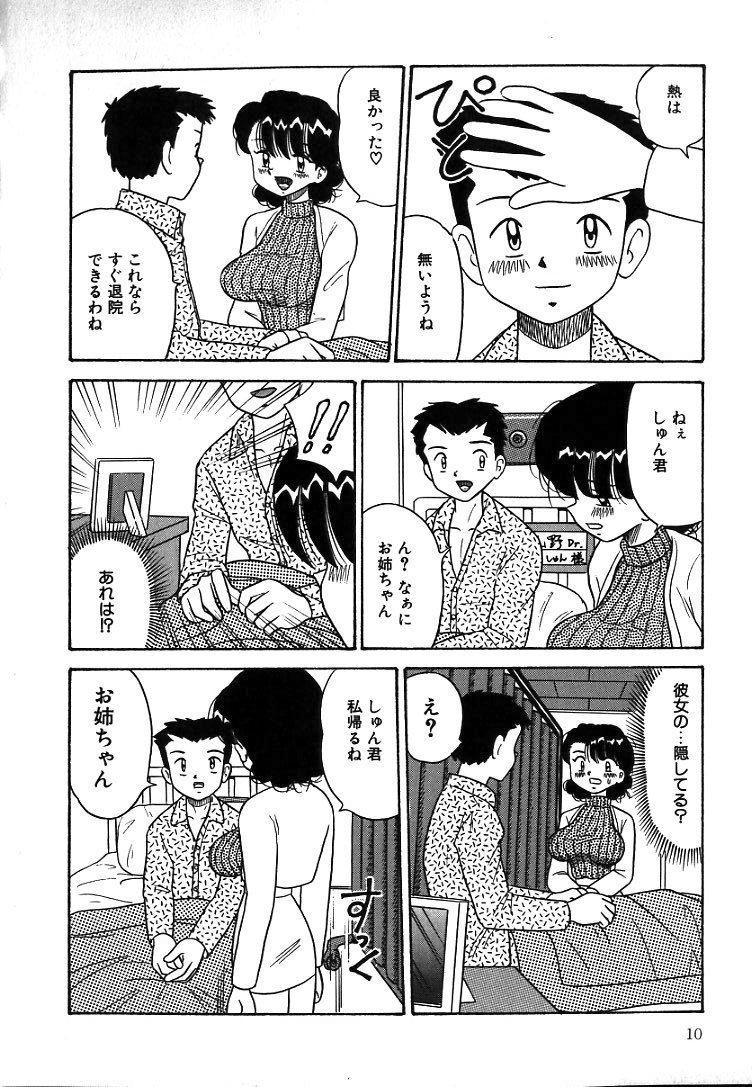 Urekko File page 12 full