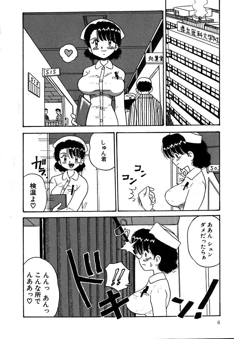 Urekko File page 8 full
