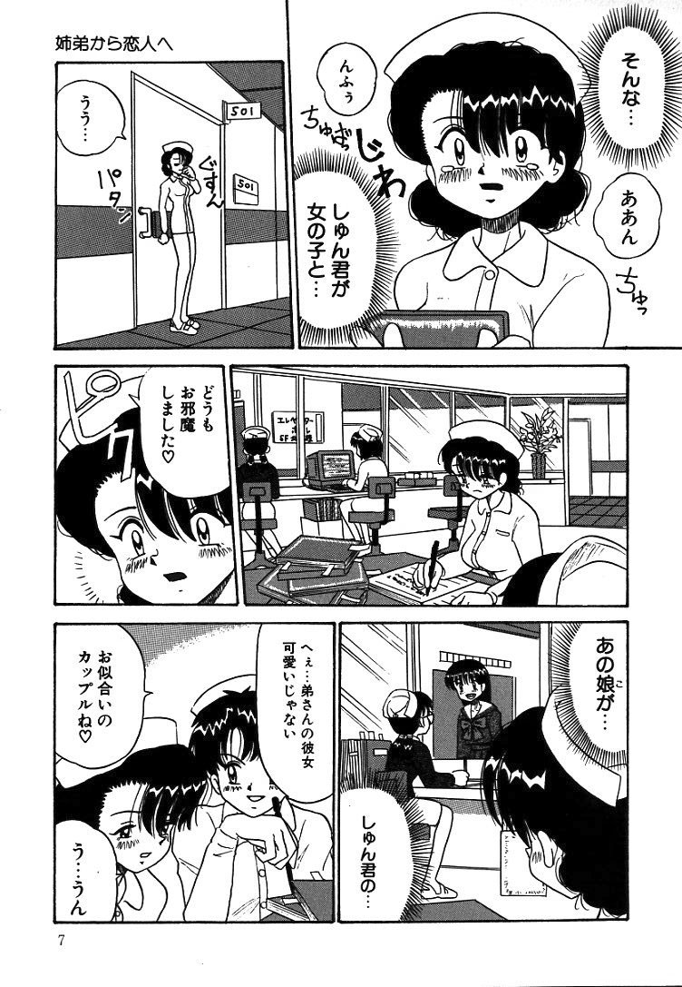 Urekko File page 9 full