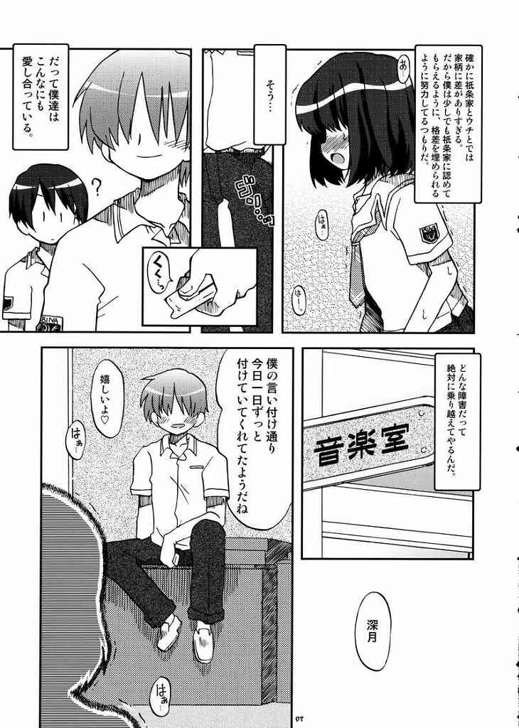 Love Kiss 1 Yuumi & Mitsuki Hen page 6 full
