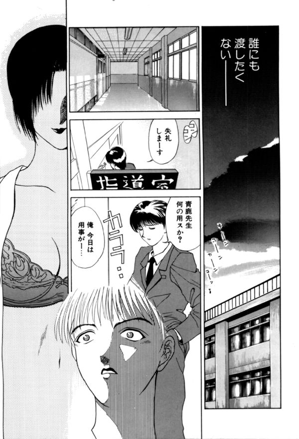 En Yoku page 11 full