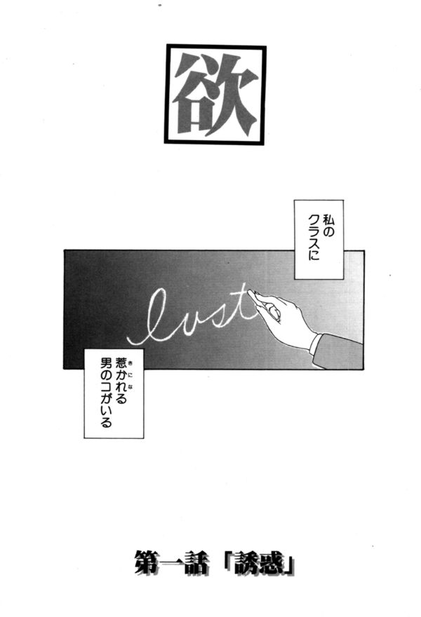 En Yoku page 5 full