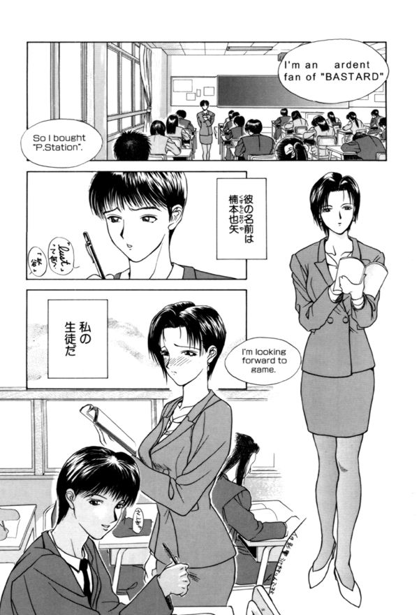 En Yoku page 6 full