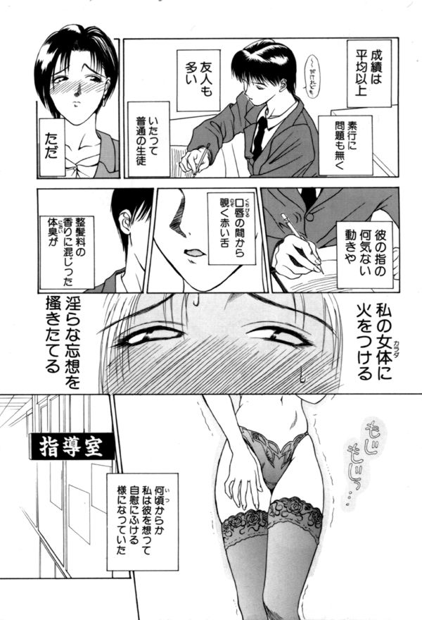 En Yoku page 7 full