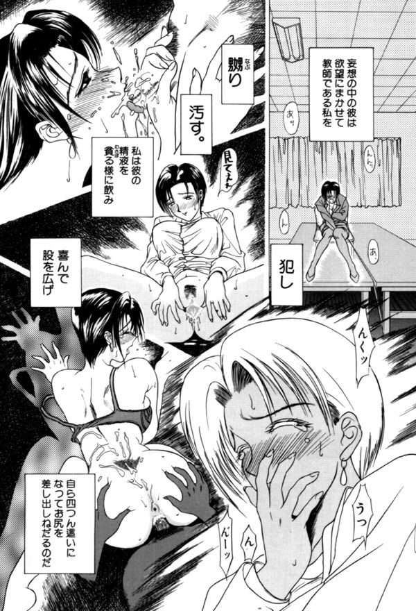 En Yoku page 8 full