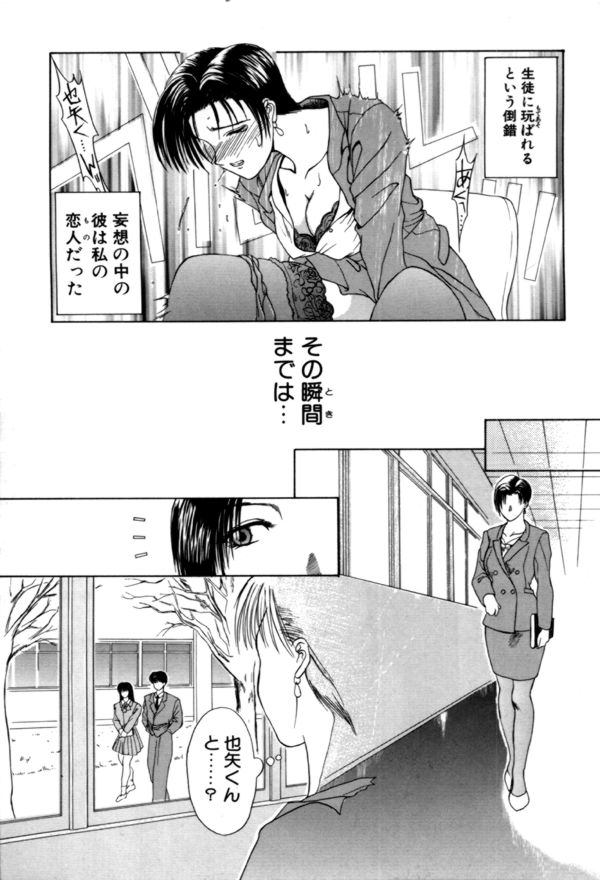 En Yoku page 9 full
