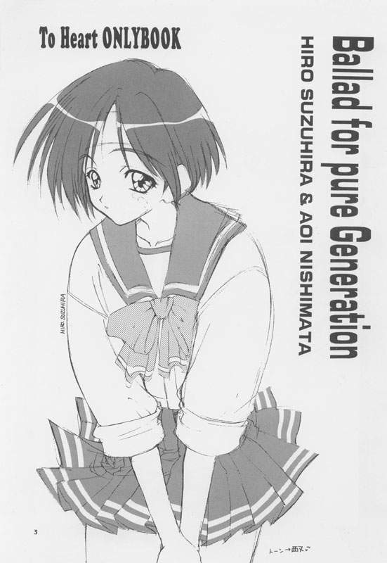 Ballad For Pure Generation page 2 full