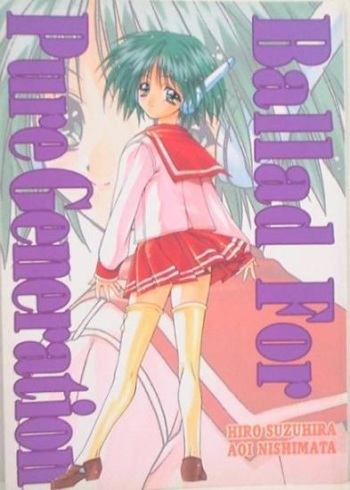 [Gokuraku Tengoku (Nishimata Aoi, Suzuhira Hiro)] Ballad For Pure Generation (To Heart) cover