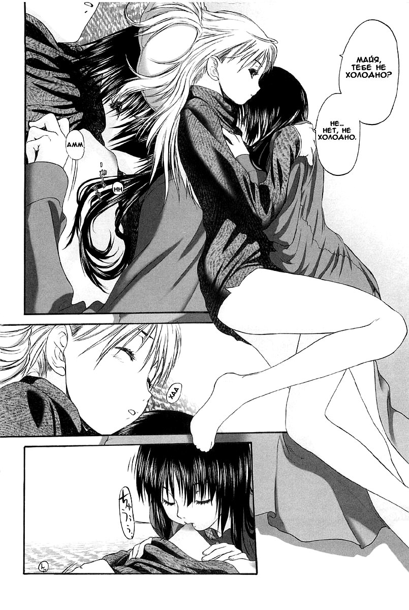 Shoujo Sect Vol.2 Ch.10 page 11 full