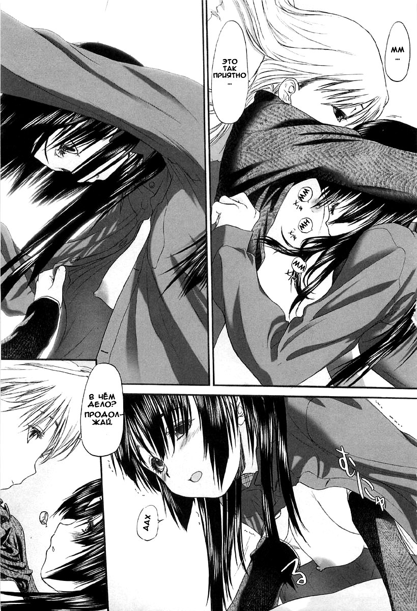 Shoujo Sect Vol.2 Ch.10 page 12 full