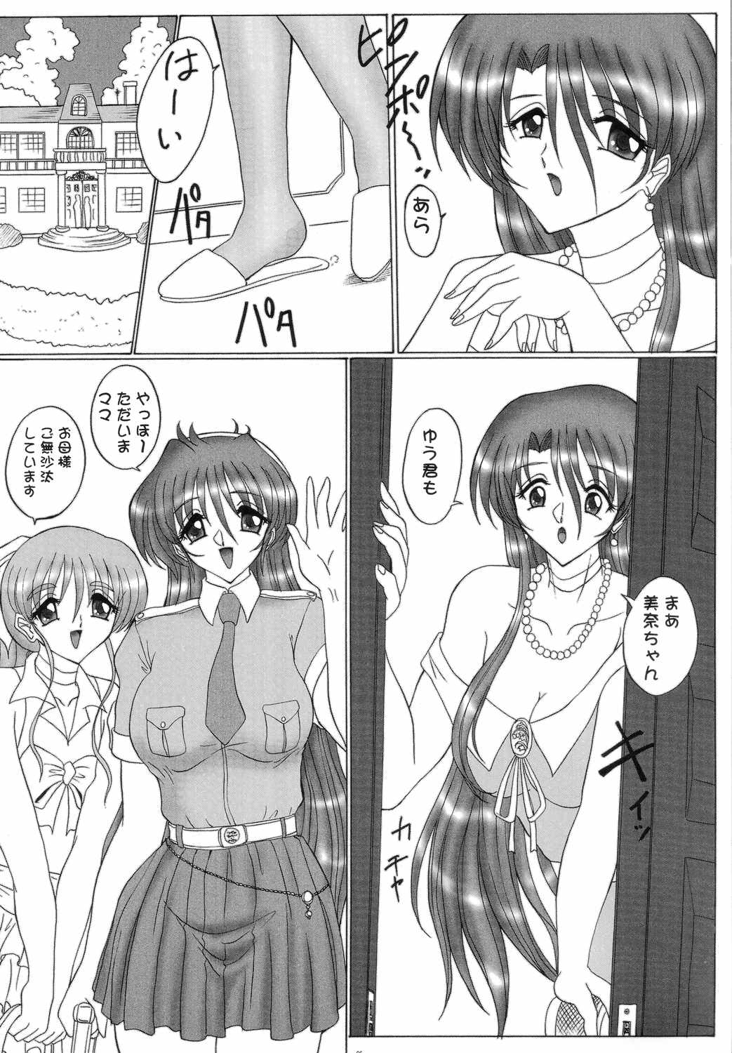 THE OMNIVOUS 19 Hitomi page 5 full