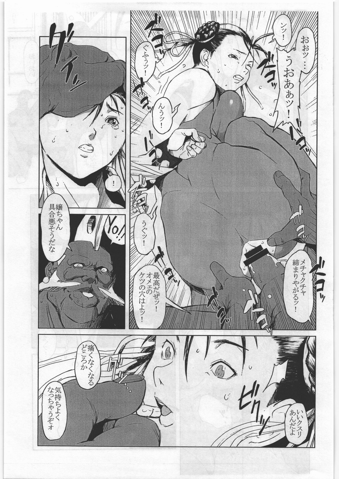 FIGHT FOR THE NO FUTURE NEW SERIES PREVIEW page 6 full