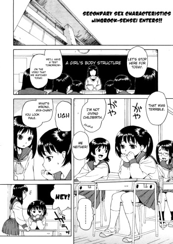 [Jingrock] Hoken Shitsu | School Infirmary (Comic LO 2006-01 Vol. 22) [English] [Yoroshii] cover