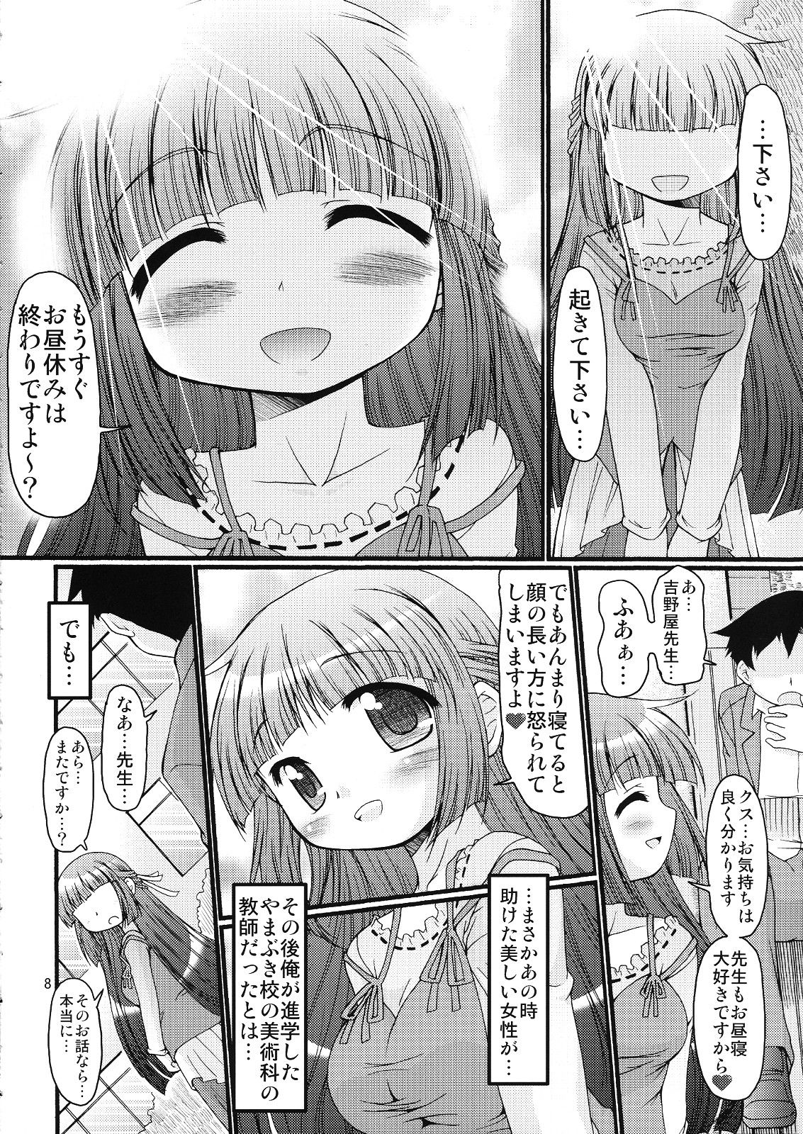 Tokumori Priceless page 7 full