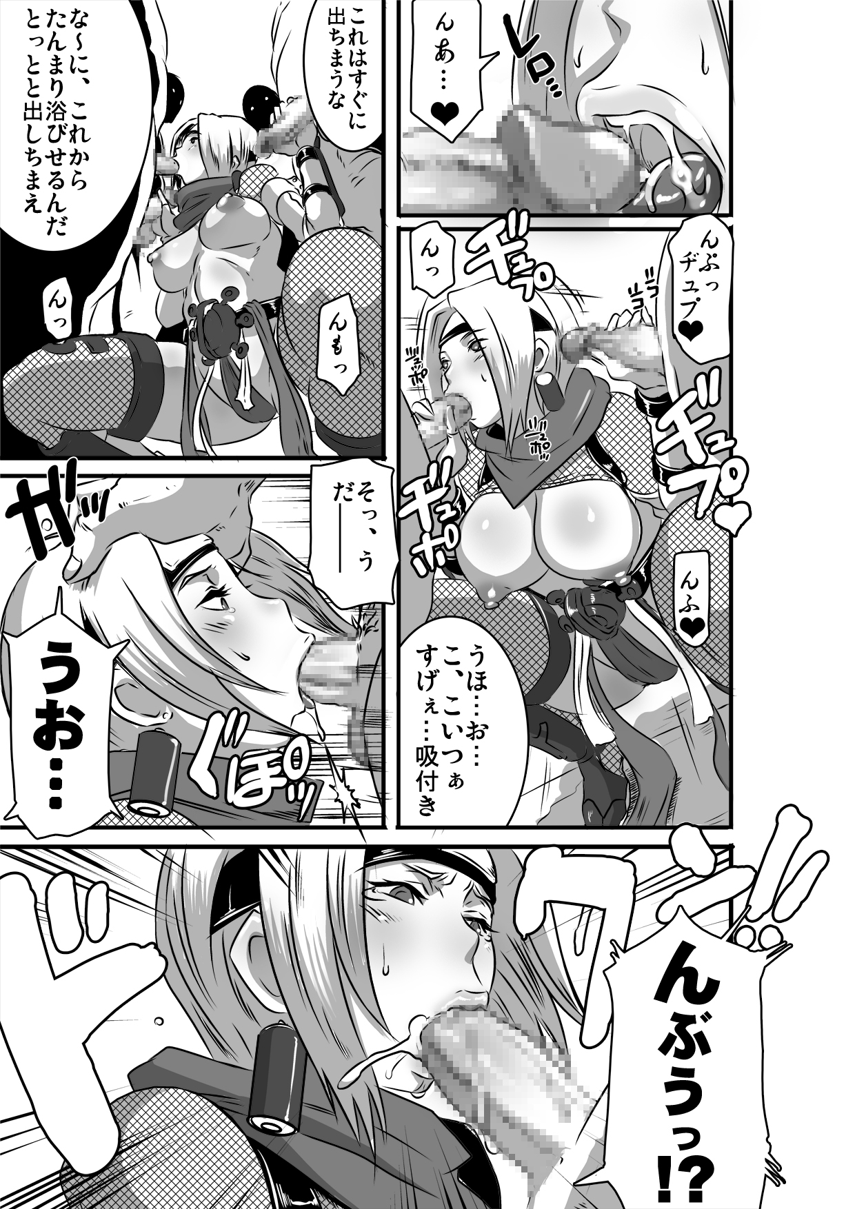 SACRIFICE HEROES - Sex Ninja Misogi page 6 full