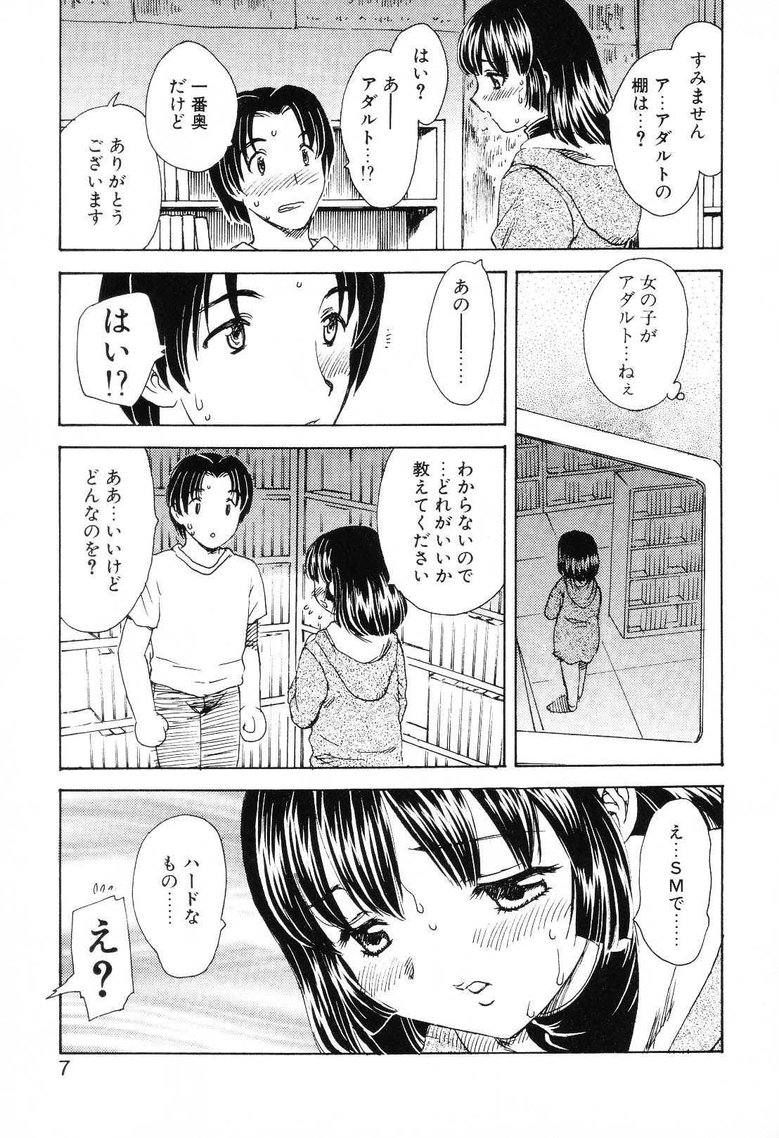 EDEN page 6 full