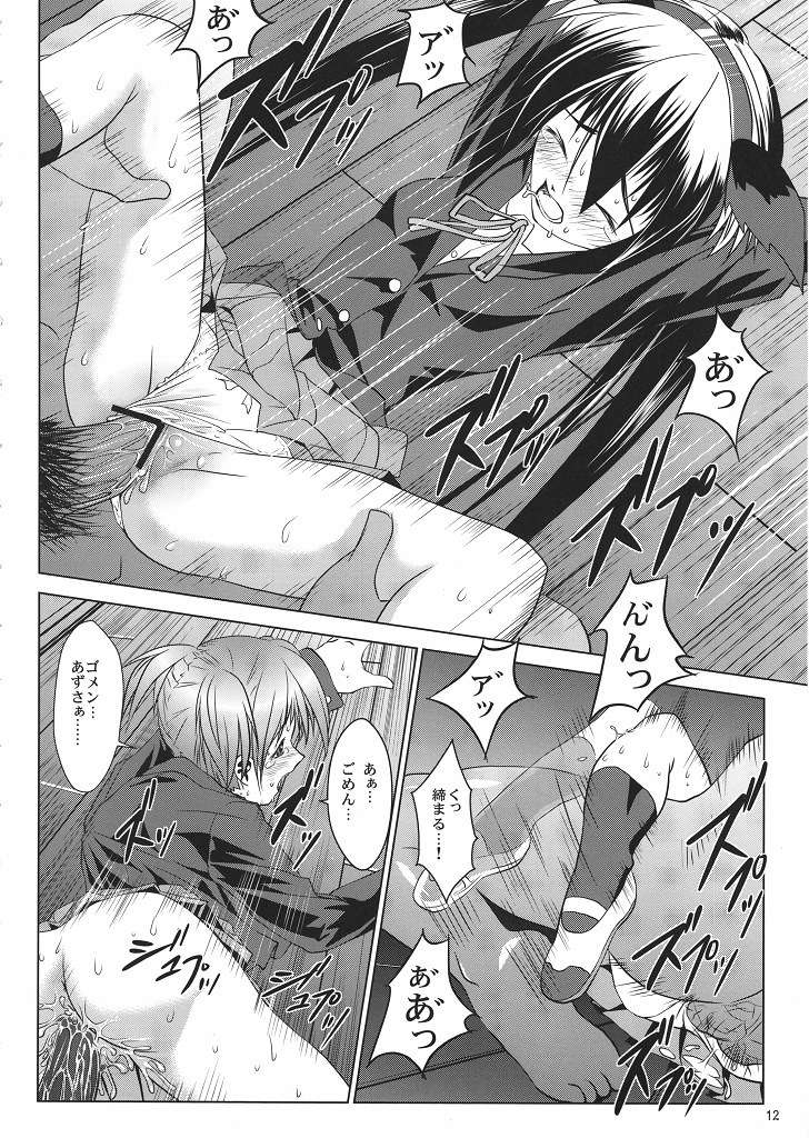 Azunyan Buchou Shuunin page 11 full