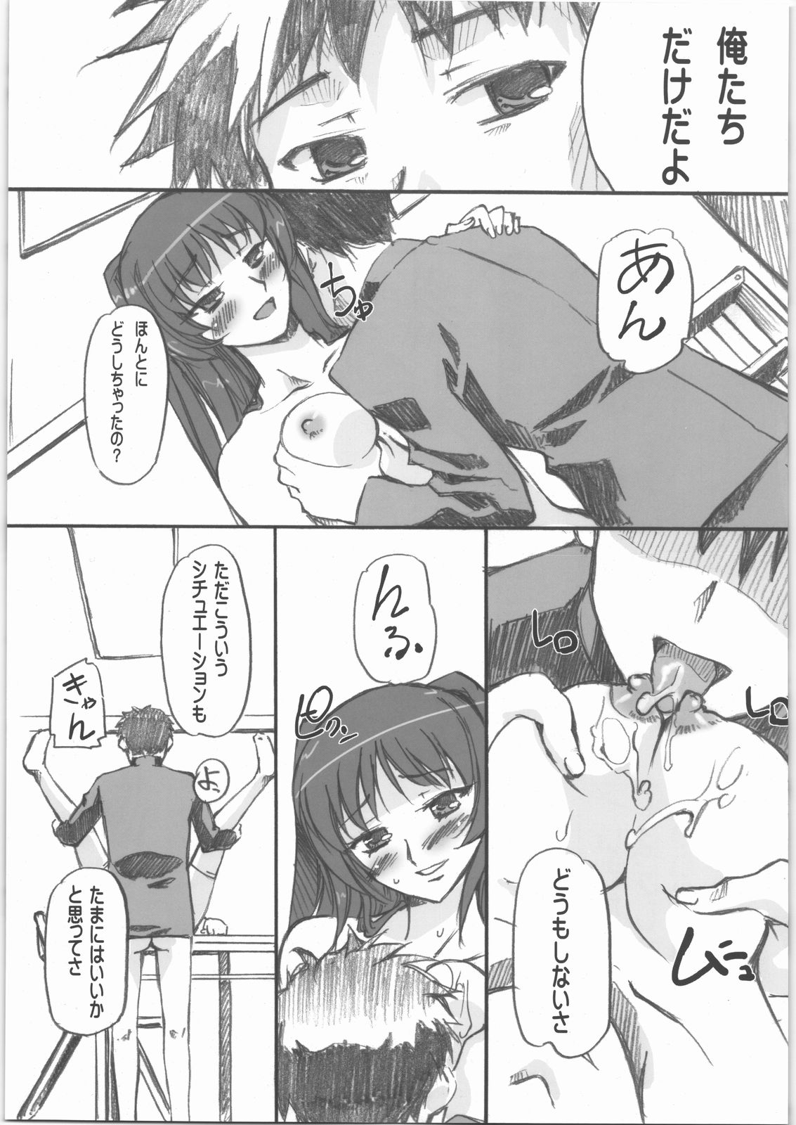 Tama-nee no Bou Ijiri page 12 full