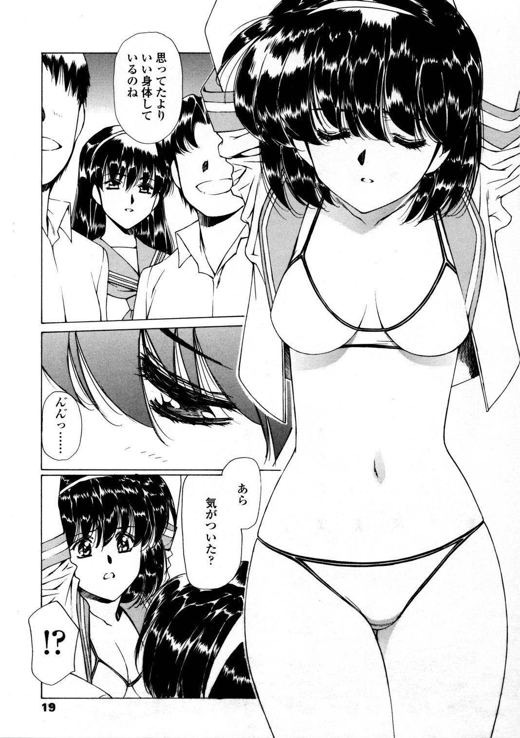 Ryoujoku No Toki page 12 full