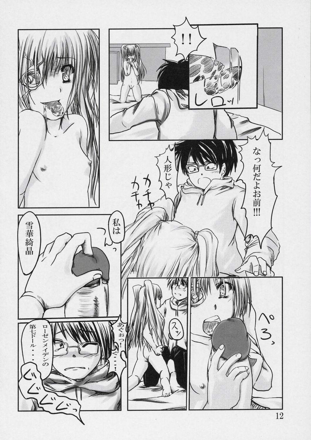 Kiraruri Hakobe page 11 full