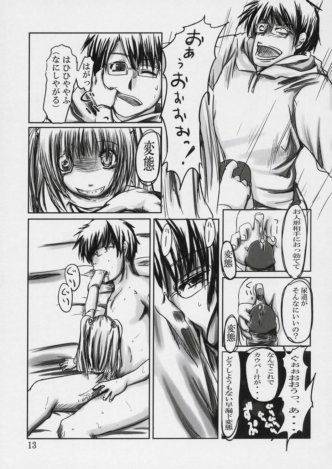 Kiraruri Hakobe page 12 full