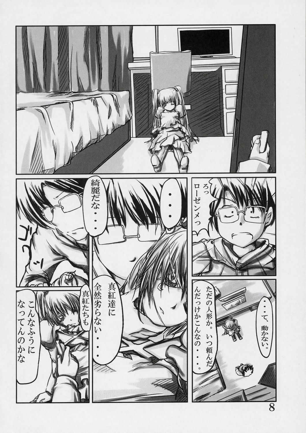 Kiraruri Hakobe page 7 full