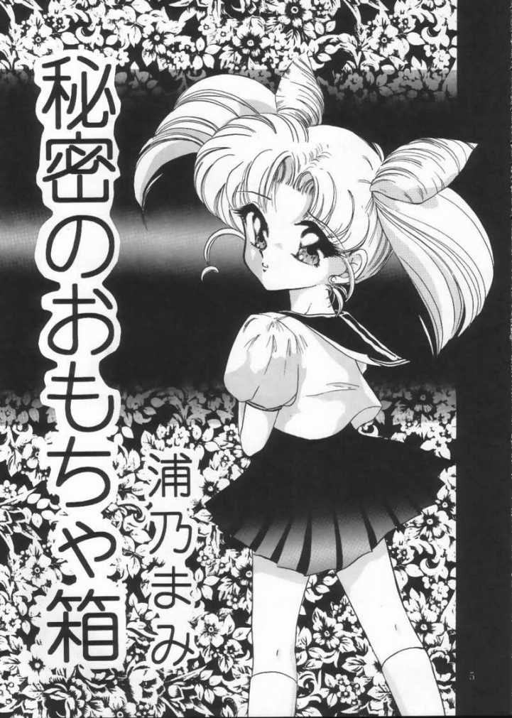 Tsukiyo Notawamure Vol.4 page 3 full