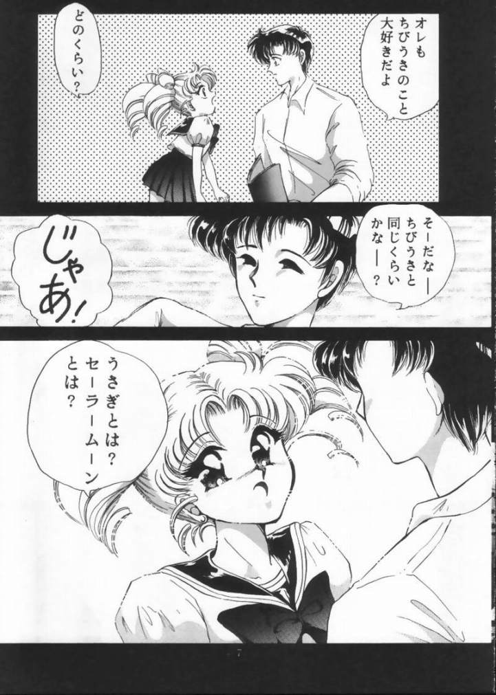 Tsukiyo Notawamure Vol.4 page 5 full