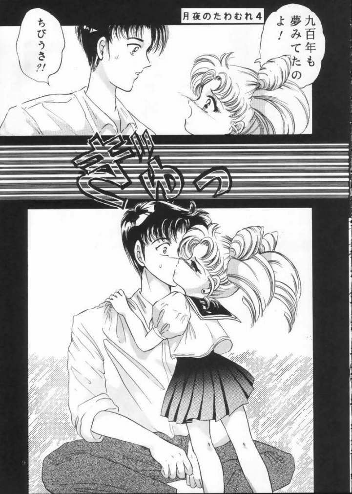 Tsukiyo Notawamure Vol.4 page 7 full