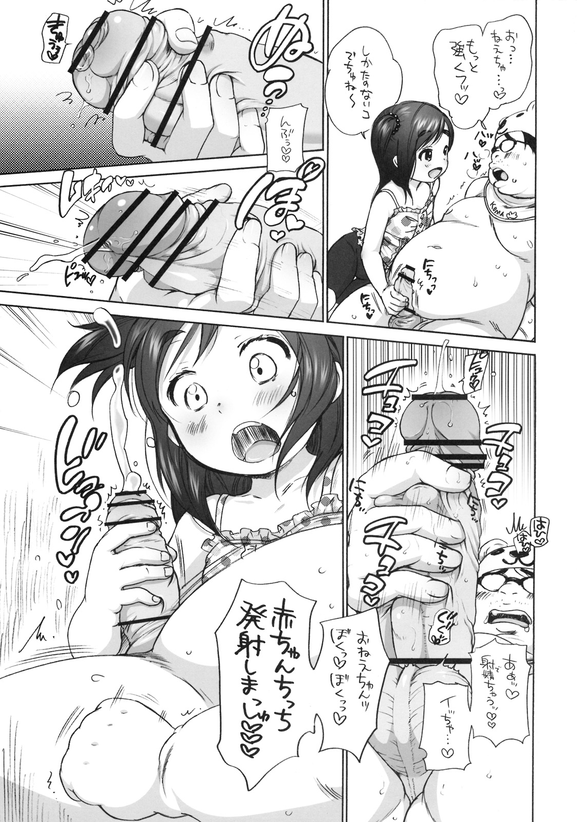 Ikoburo 03 page 8 full