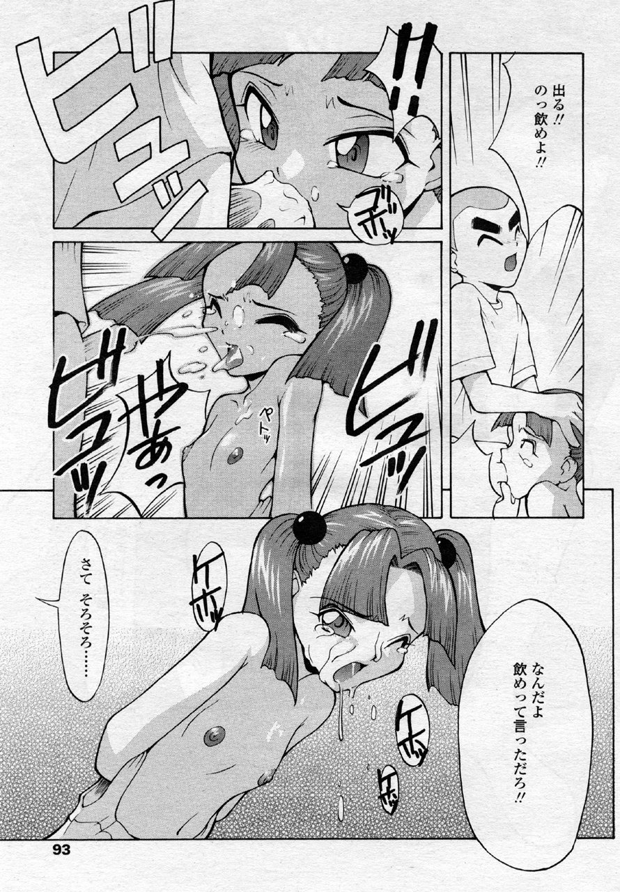kondo ikari no tekken page 11 full