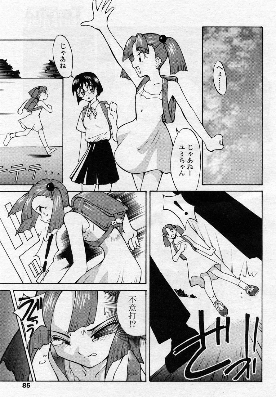 kondo ikari no tekken page 3 full