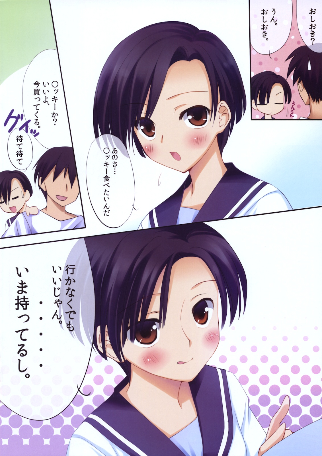 Rinko Plus＋ page 5 full