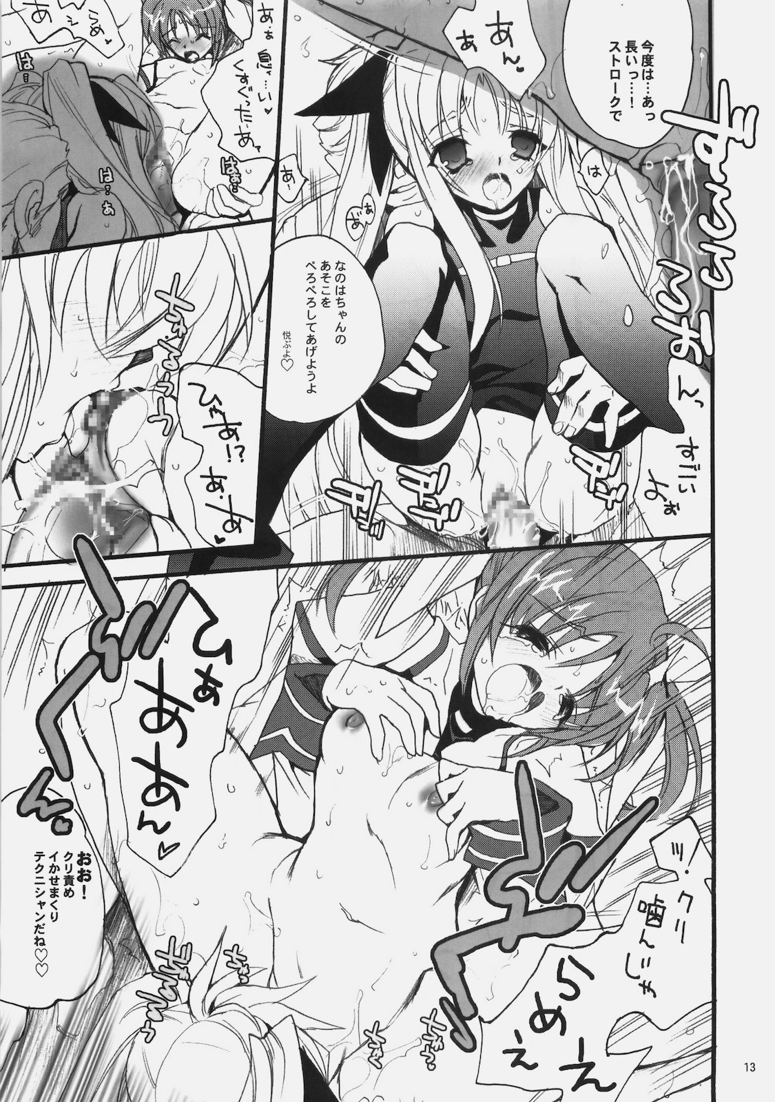 Kiniro Shoujo page 12 full