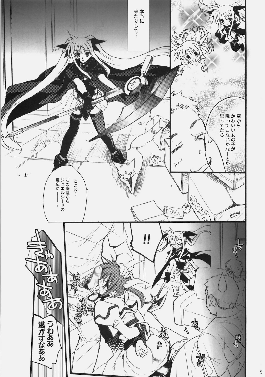 Kiniro Shoujo page 4 full