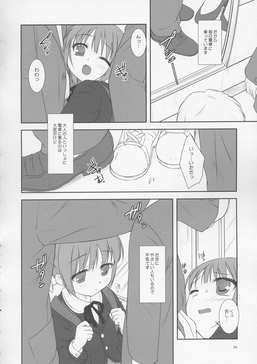 From Shinyokohama To Akihabara page 3 full