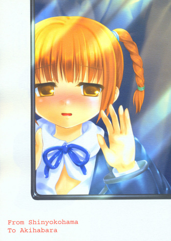 (C67) [FlavorGraphics* (Mizui Kaou)] From Shinyokohama To Akihabara (Shuukan Watashi no Oniichan) cover