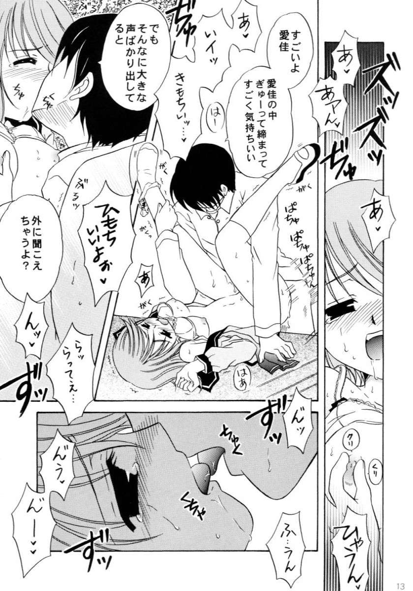 my fair lady's page 11 full