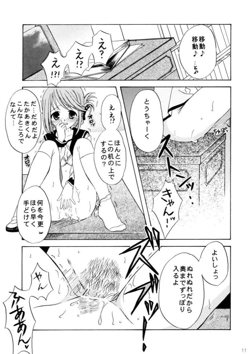 my fair lady's page 9 full