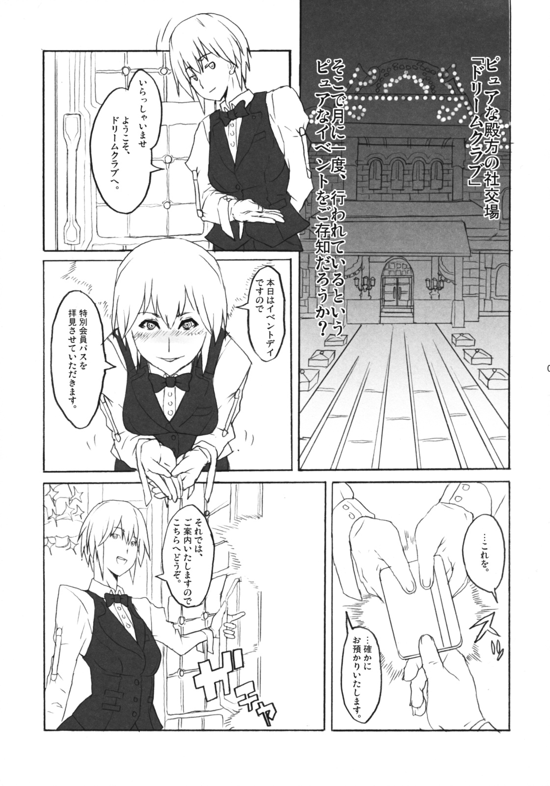 Dream Shower Club page 4 full
