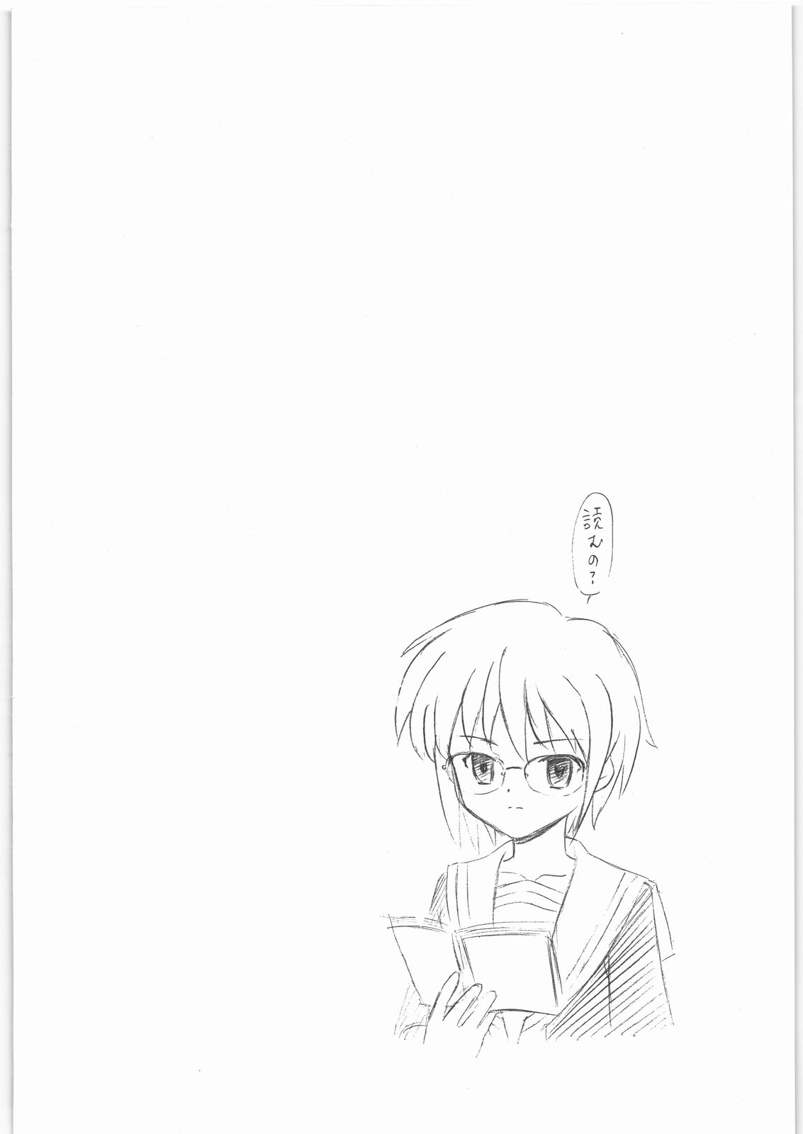 Haruhi to Mikuru no Hakudaku page 3 full