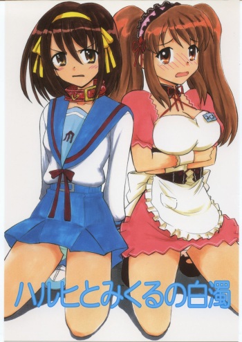 (C70) [Studio Wallaby (Deep Purple '72)] Haruhi to Mikuru no Hakudaku (The Melancholy of Haruhi Suzumiya) cover