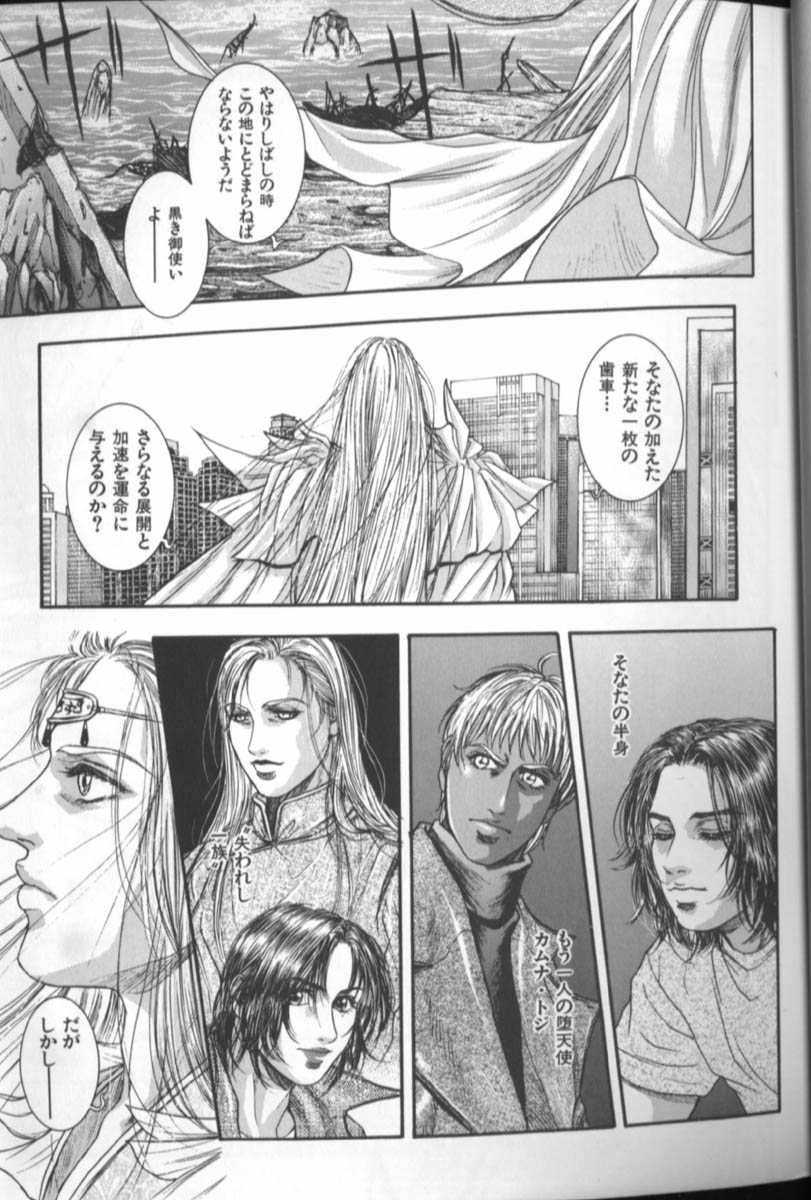 Tenkai Kouro 4 | Heaven's Road 4 page 12 full