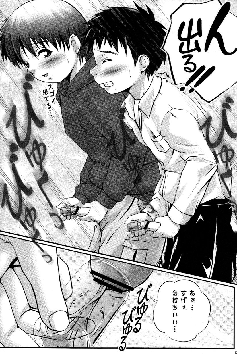 Bokura no Kachiwa page 12 full