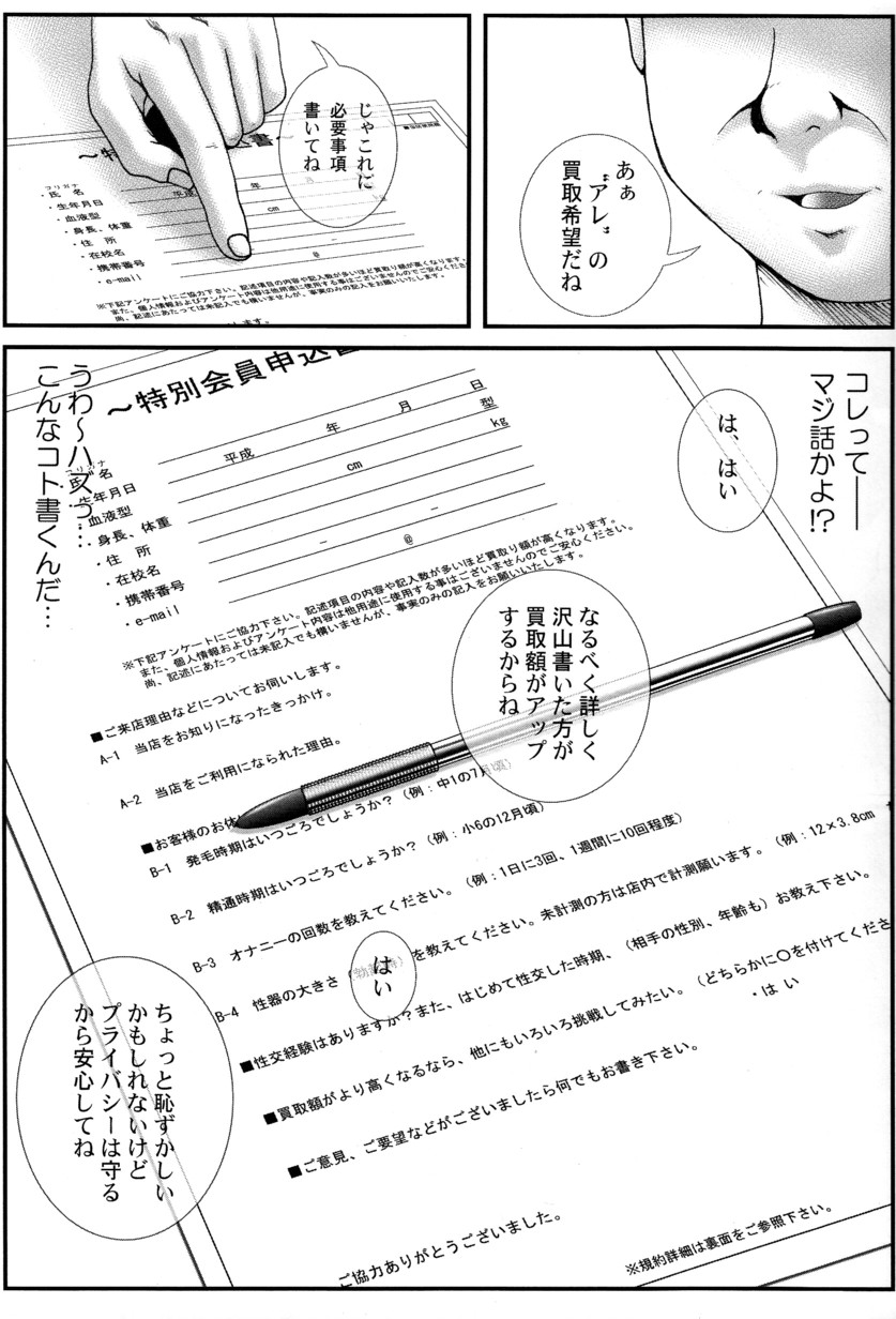 Bokura no Kachiwa page 5 full