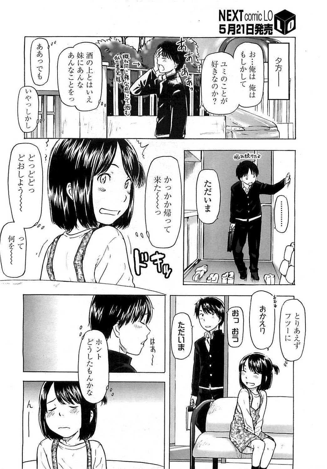 COMIC LO 2008-06 page 11 full