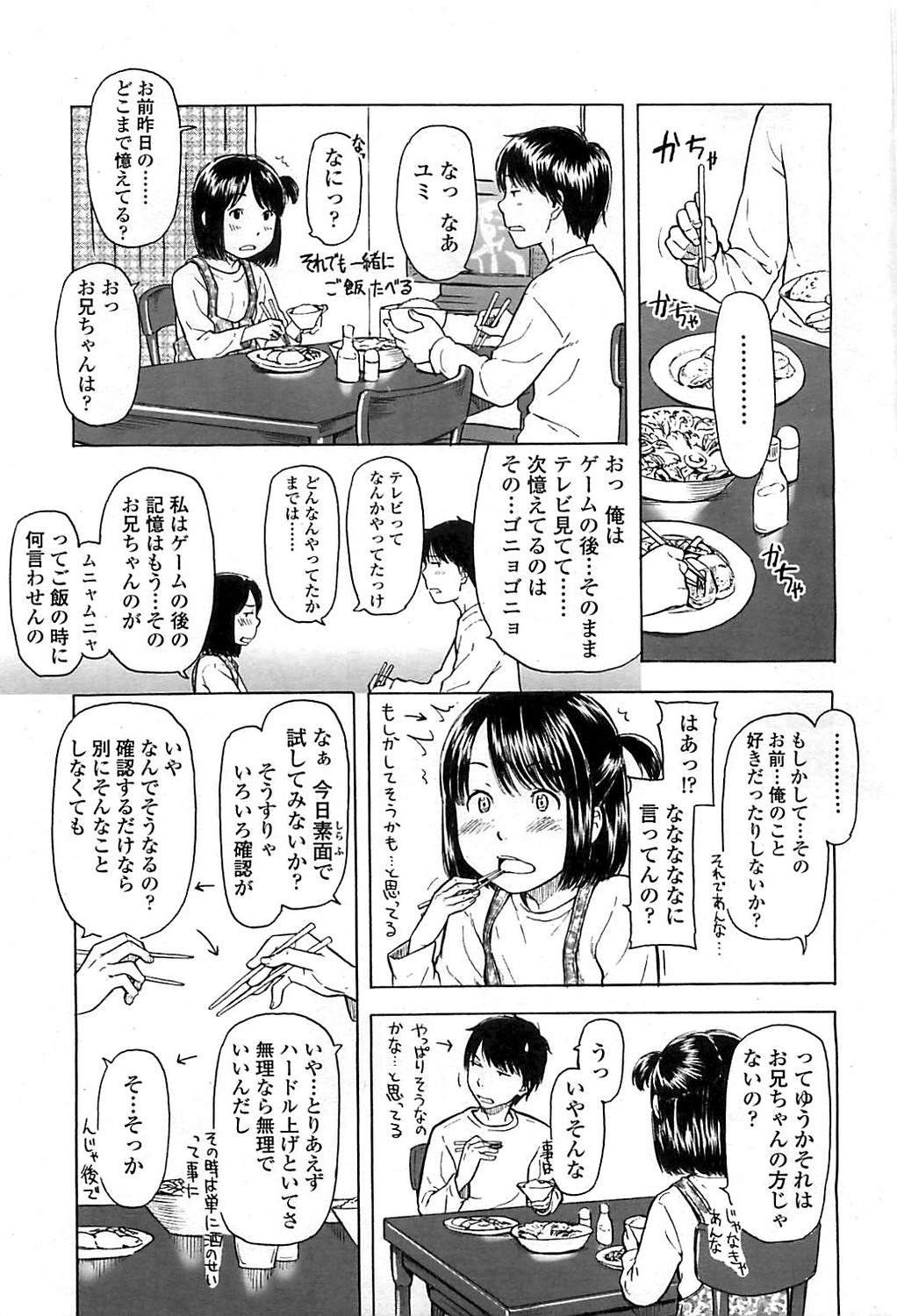 COMIC LO 2008-06 page 12 full